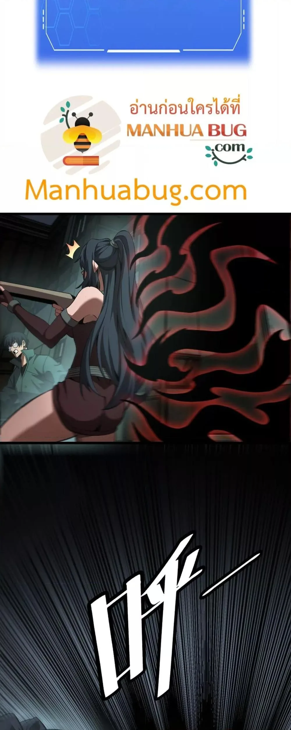 Doomsday Sword God เทพดาบวันสิ้นโลก ตอนที่ 78 หน้า 50