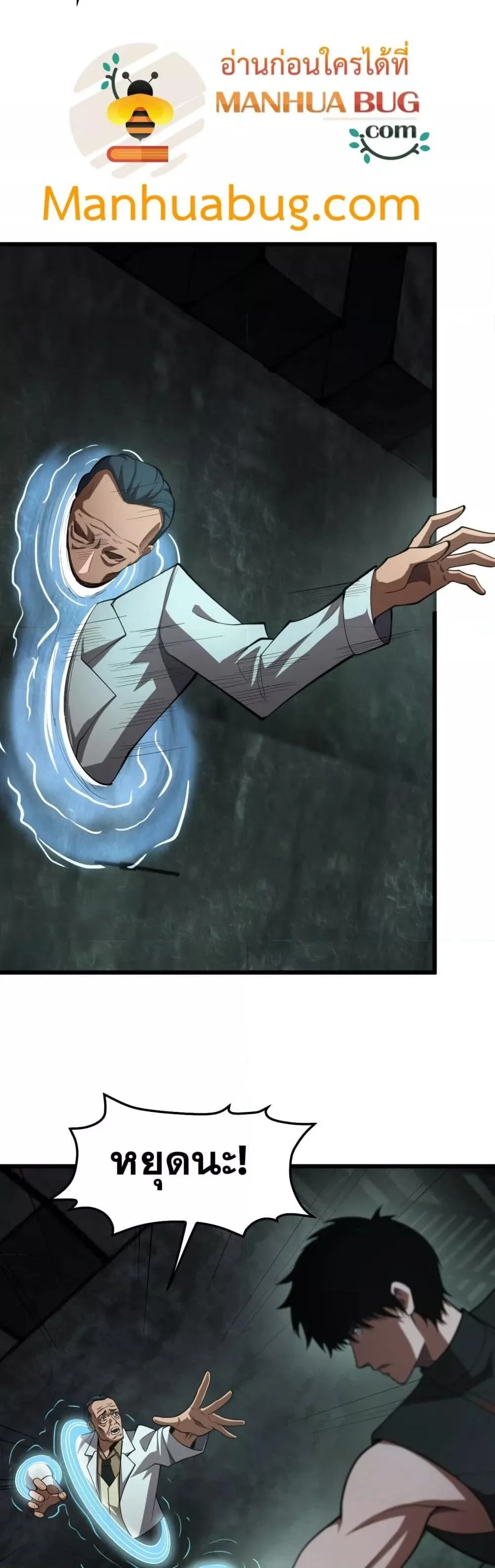 Doomsday Sword God เทพดาบวันสิ้นโลก ตอนที่ 79 หน้า 12