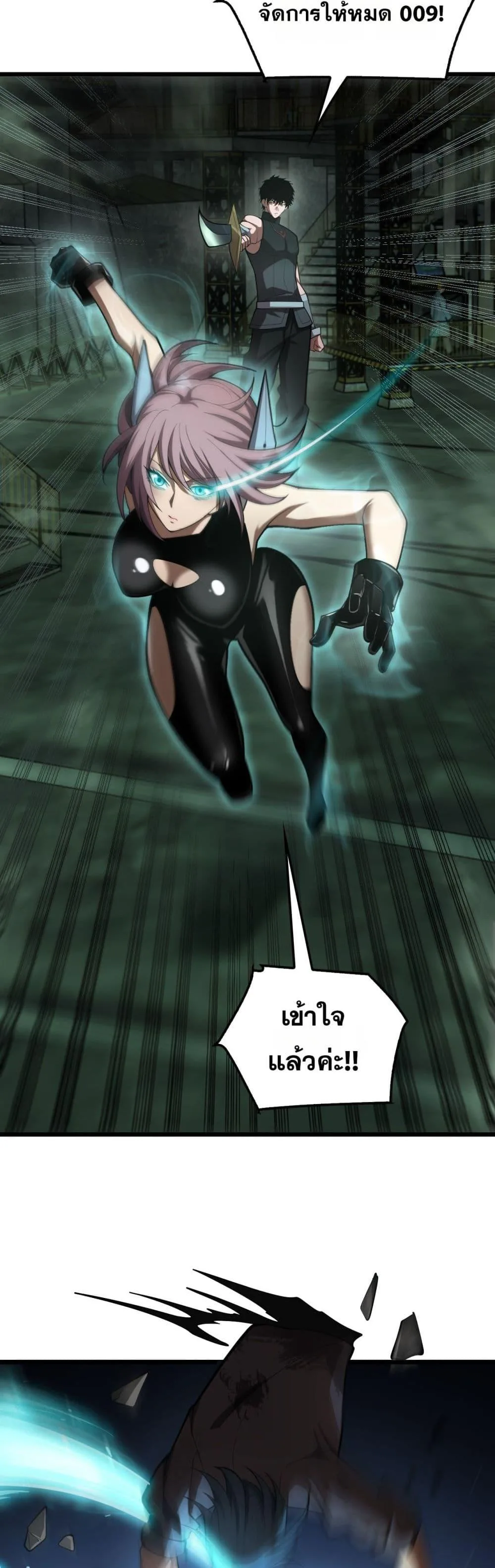 Doomsday Sword God เทพดาบวันสิ้นโลก ตอนที่ 79 หน้า 21