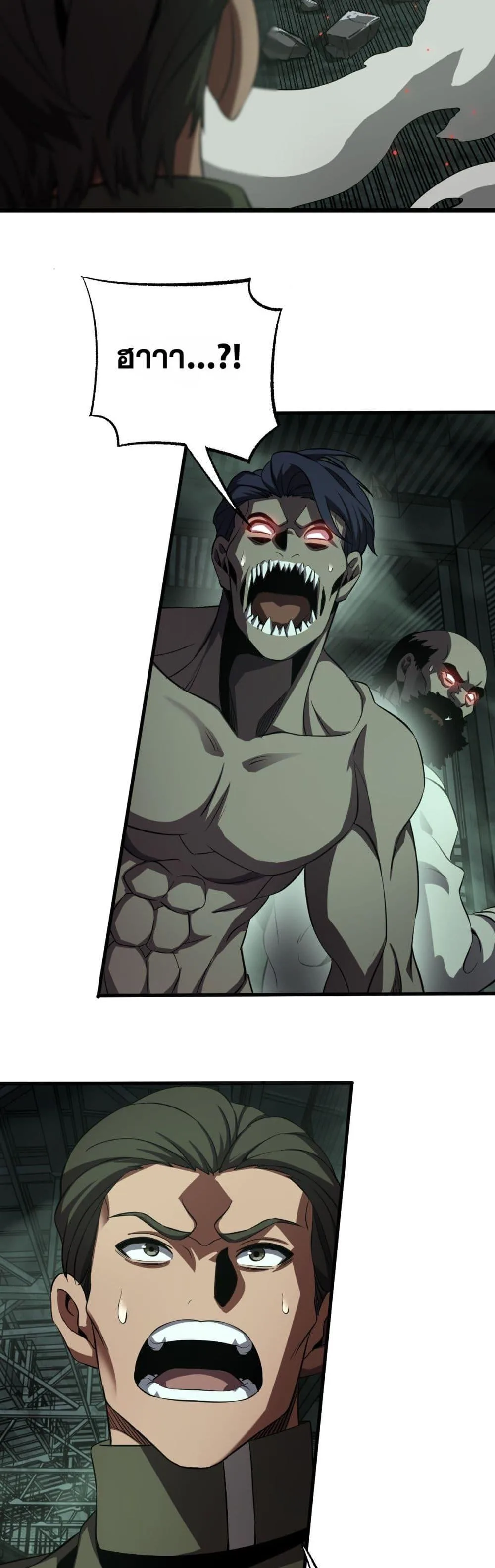 Doomsday Sword God เทพดาบวันสิ้นโลก ตอนที่ 79 หน้า 33
