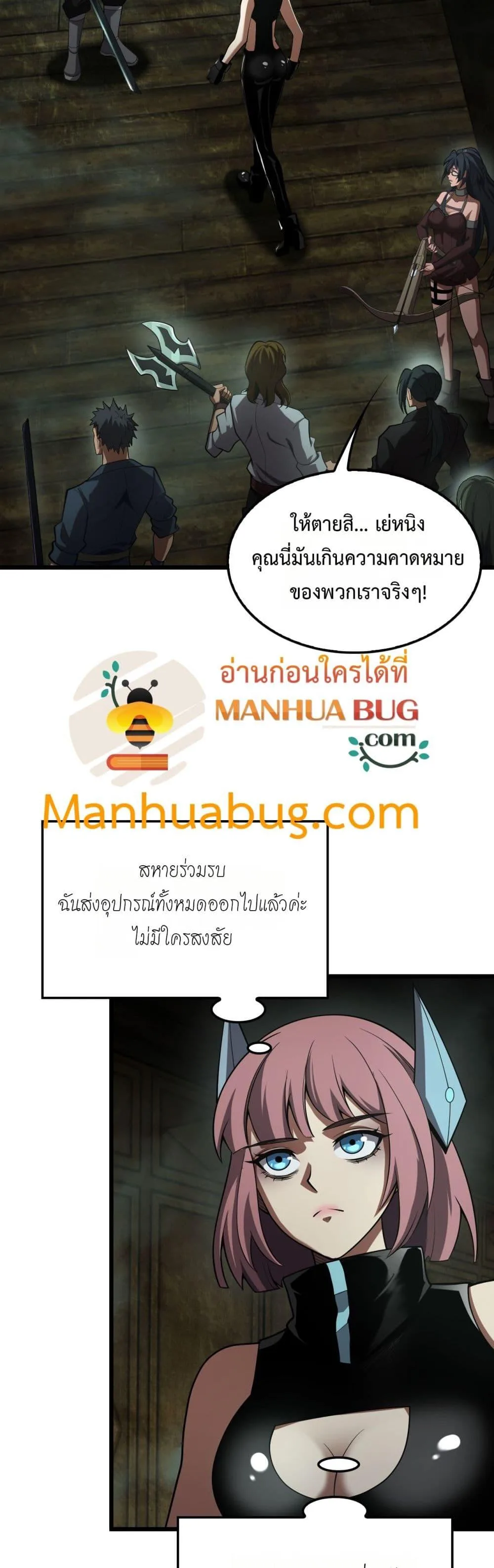 Doomsday Sword God เทพดาบวันสิ้นโลก ตอนที่ 79 หน้า 5