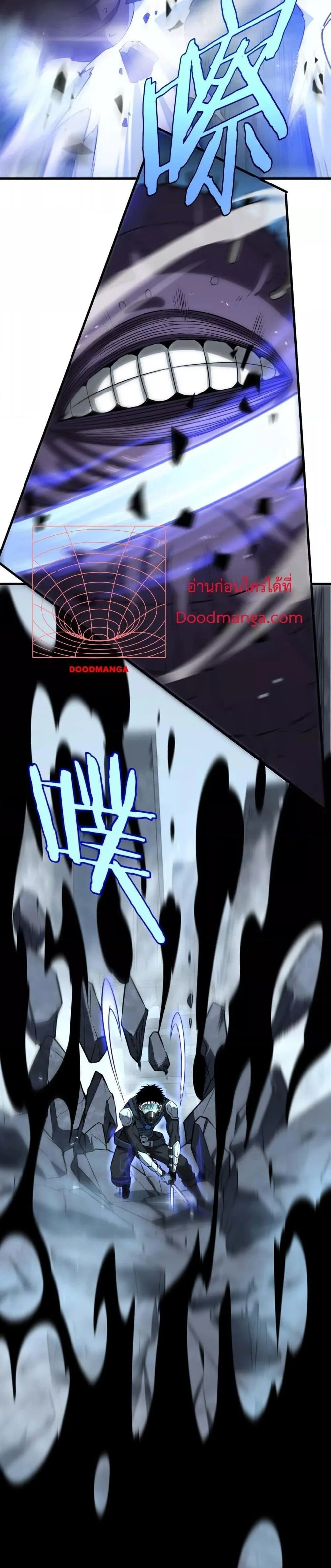 Doomsday Sword God เทพดาบวันสิ้นโลก ตอนที่ 8 หน้า 19