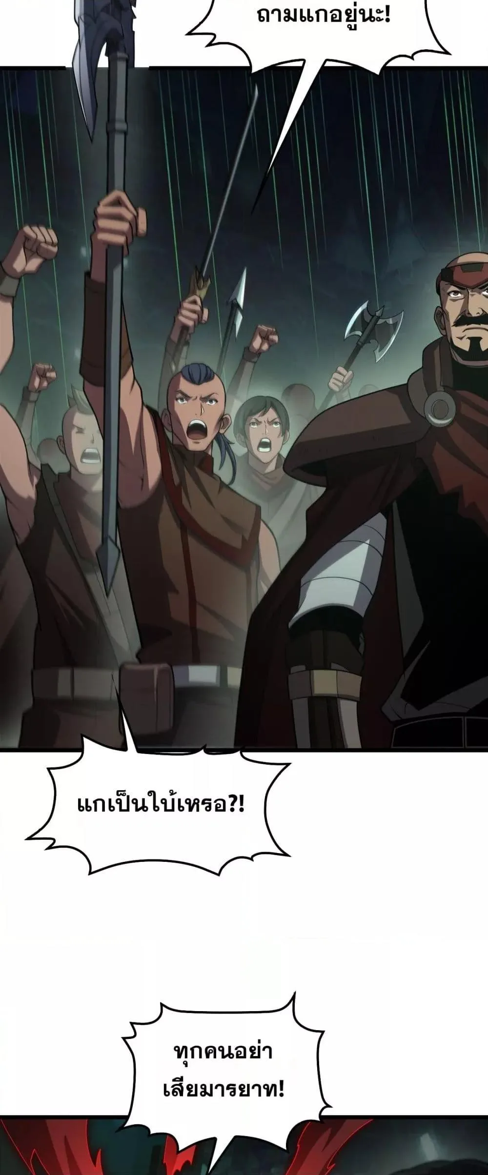 Doomsday Sword God เทพดาบวันสิ้นโลก ตอนที่ 80 หน้า 19