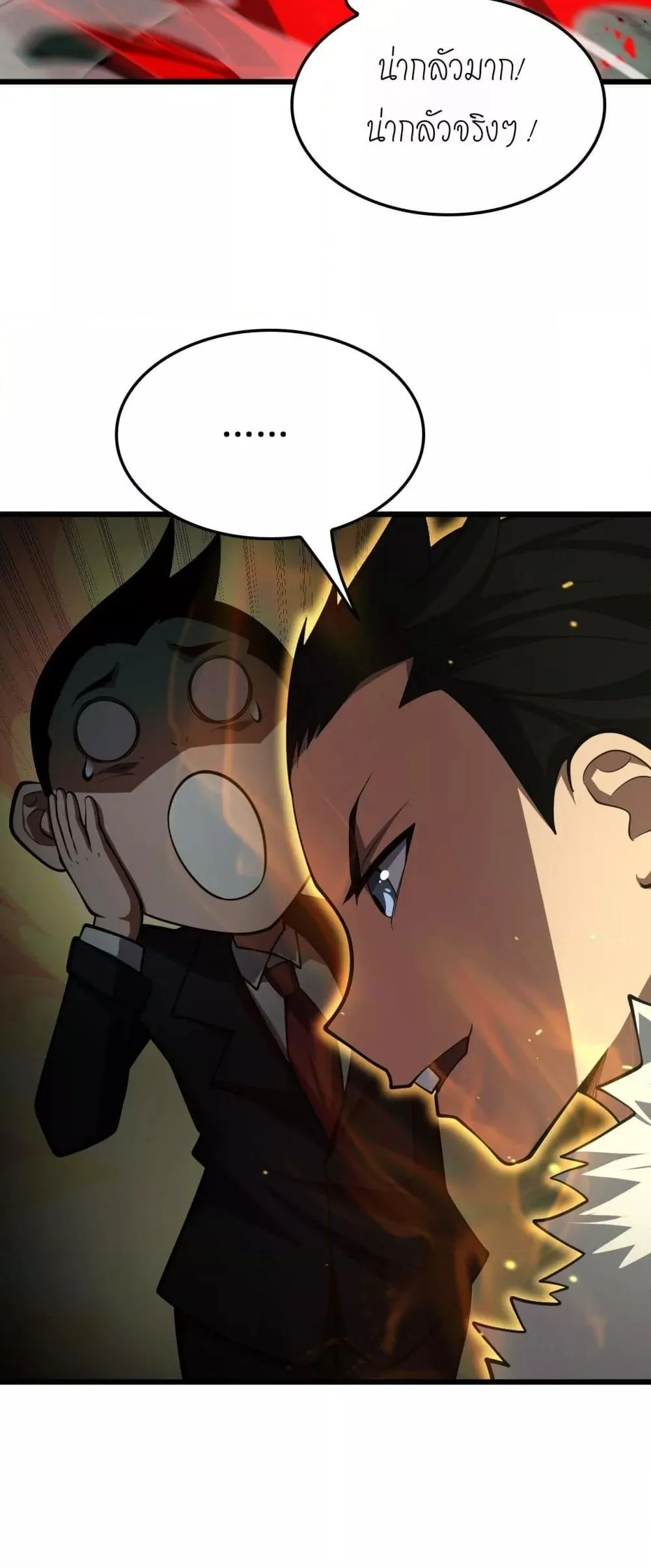 Doomsday Sword God เทพดาบวันสิ้นโลก ตอนที่ 80 หน้า 36