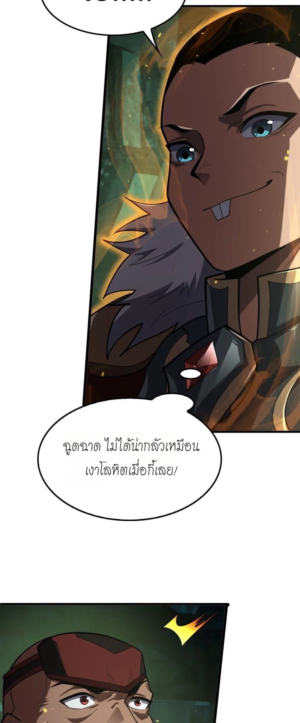 Doomsday Sword God เทพดาบวันสิ้นโลก ตอนที่ 80 หน้า 48