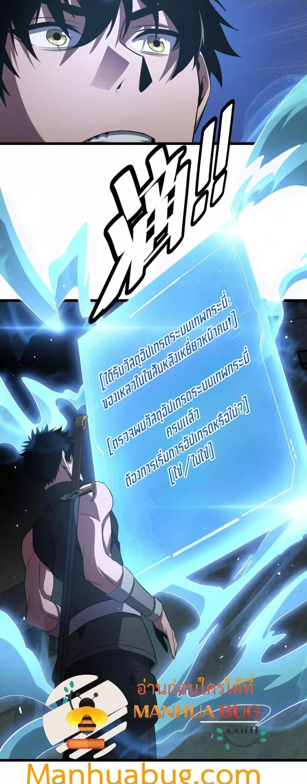Doomsday Sword God เทพดาบวันสิ้นโลก ตอนที่ 81 หน้า 40
