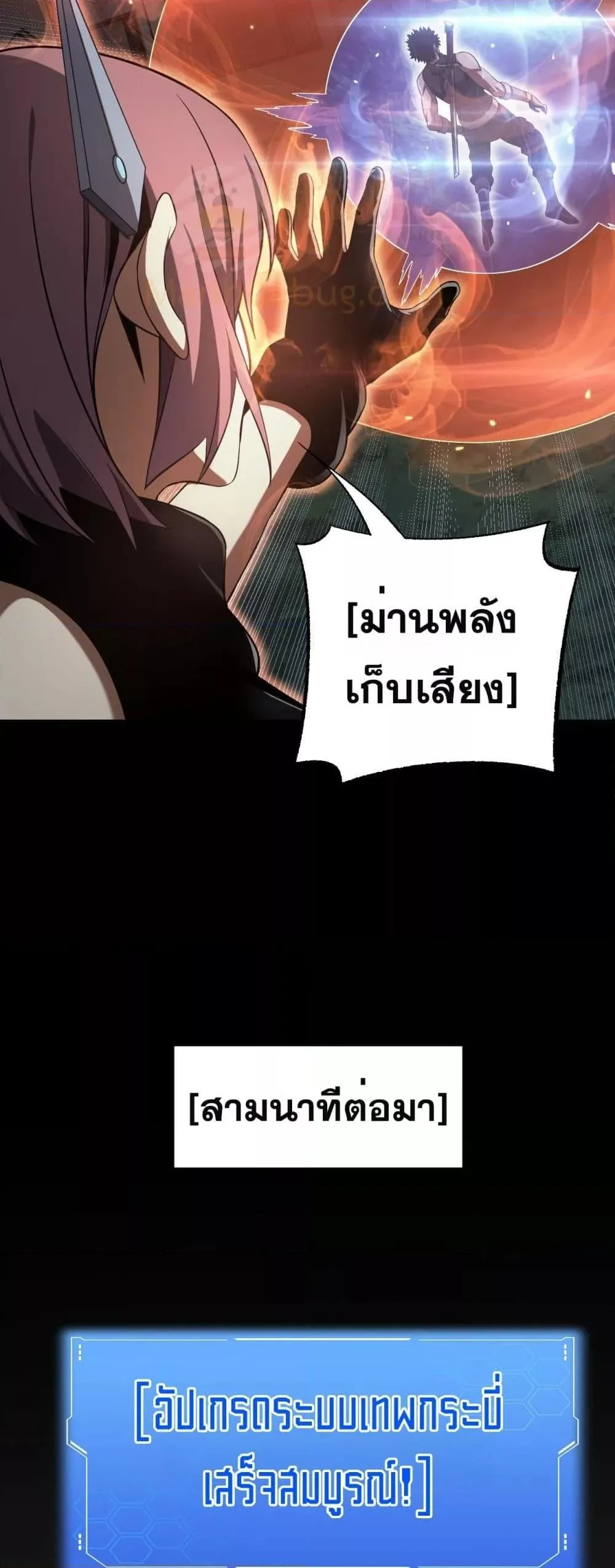 Doomsday Sword God เทพดาบวันสิ้นโลก ตอนที่ 81 หน้า 45