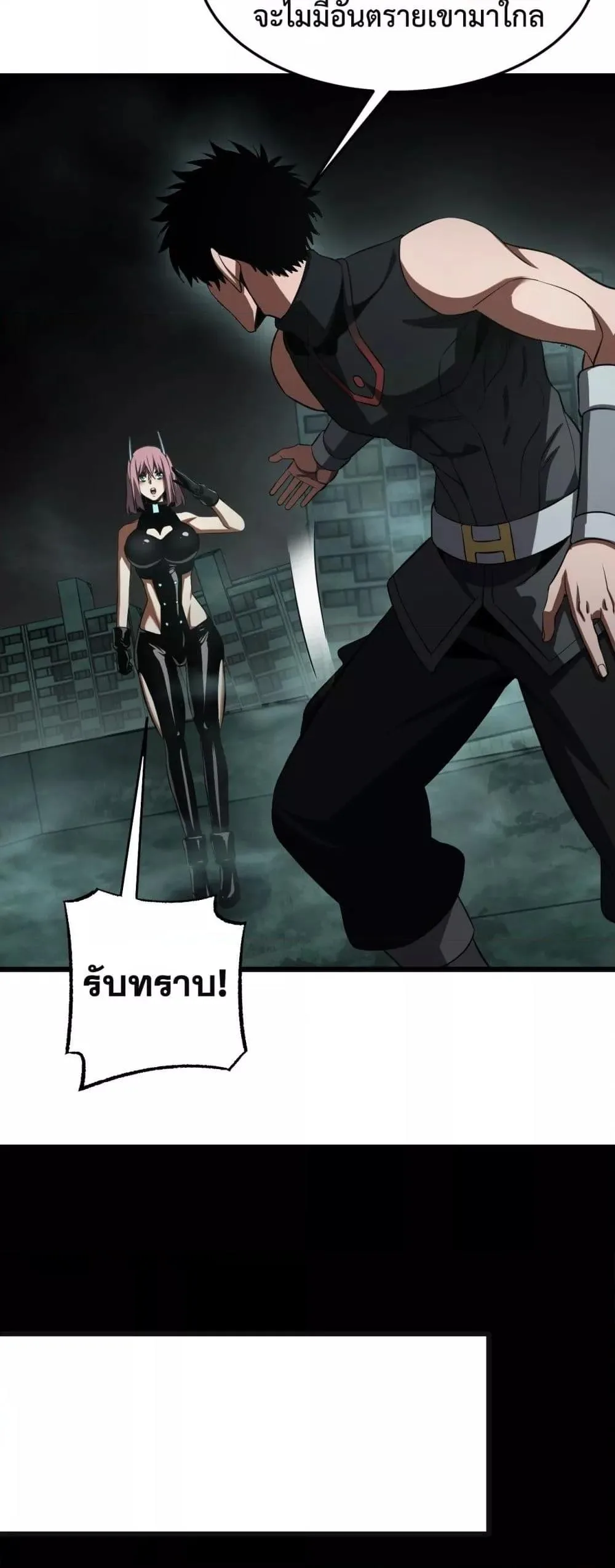 Doomsday Sword God เทพดาบวันสิ้นโลก ตอนที่ 81 หน้า 48