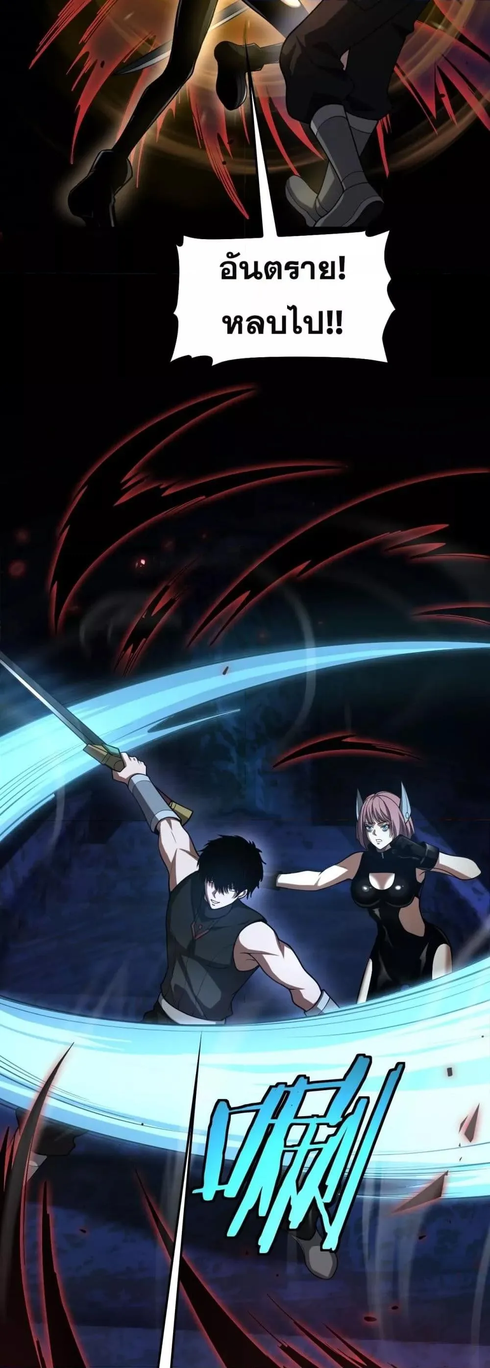 Doomsday Sword God เทพดาบวันสิ้นโลก ตอนที่ 82 หน้า 20