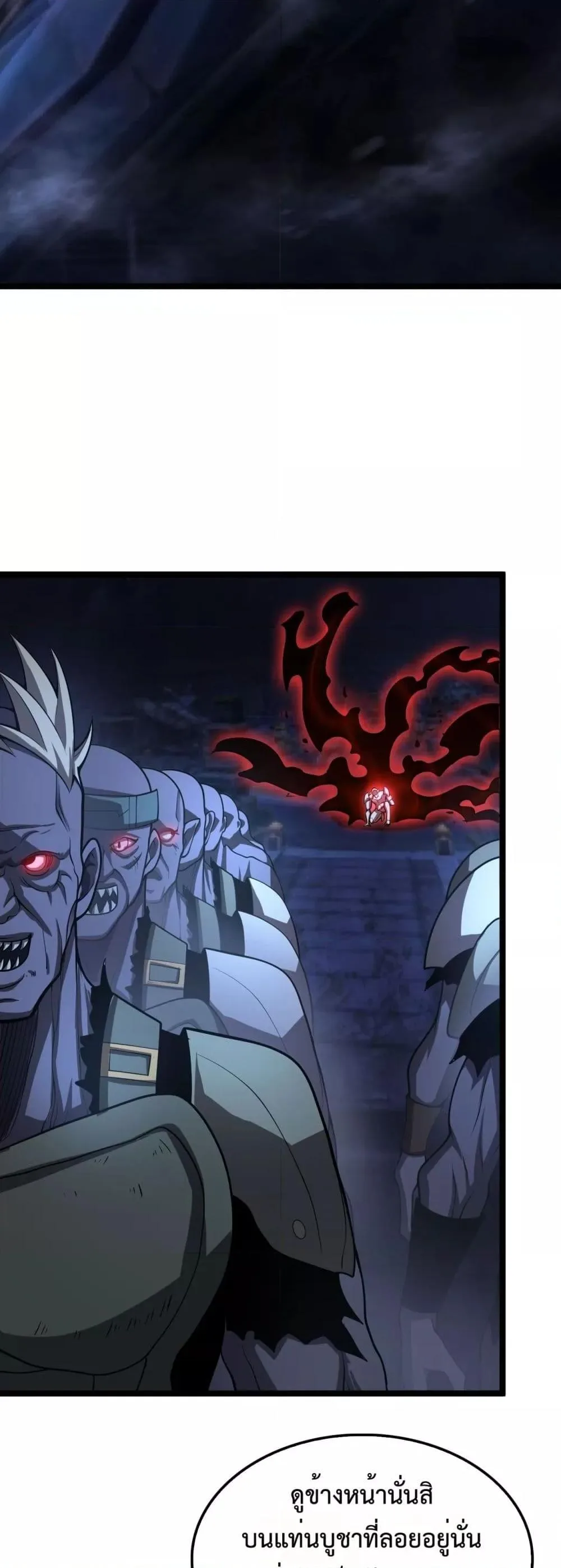 Doomsday Sword God เทพดาบวันสิ้นโลก ตอนที่ 82 หน้า 22