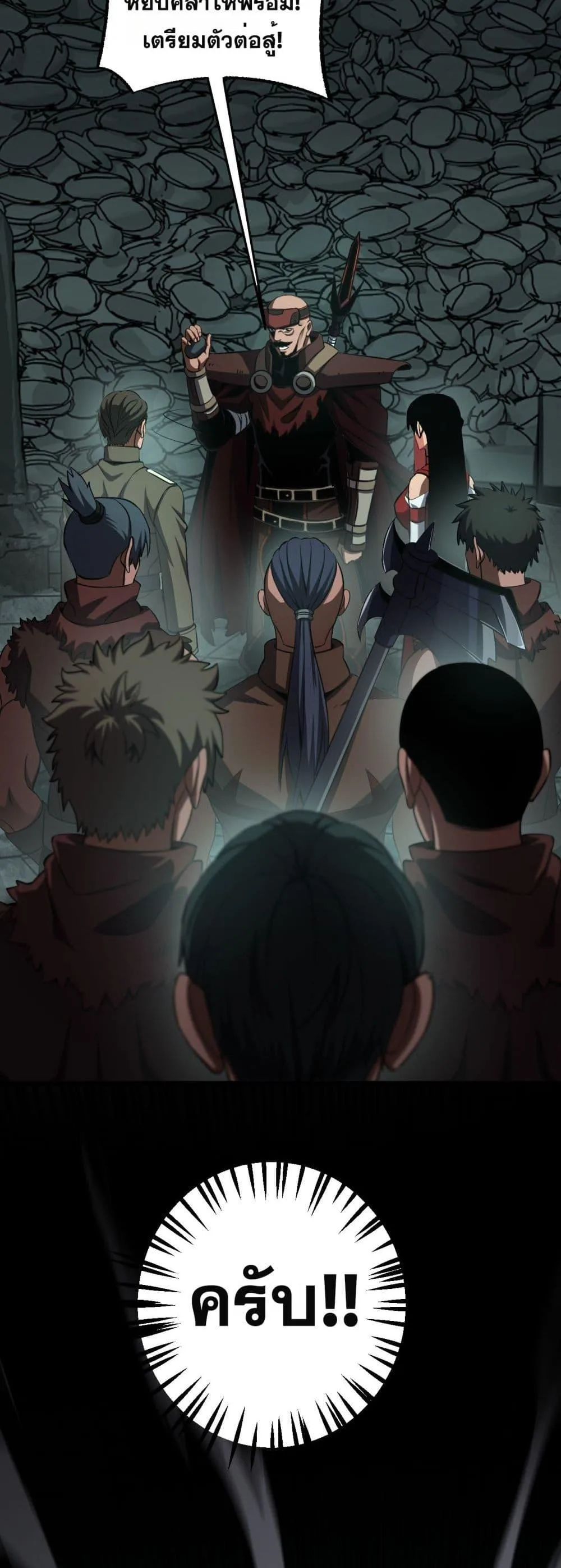 Doomsday Sword God เทพดาบวันสิ้นโลก ตอนที่ 82 หน้า 29