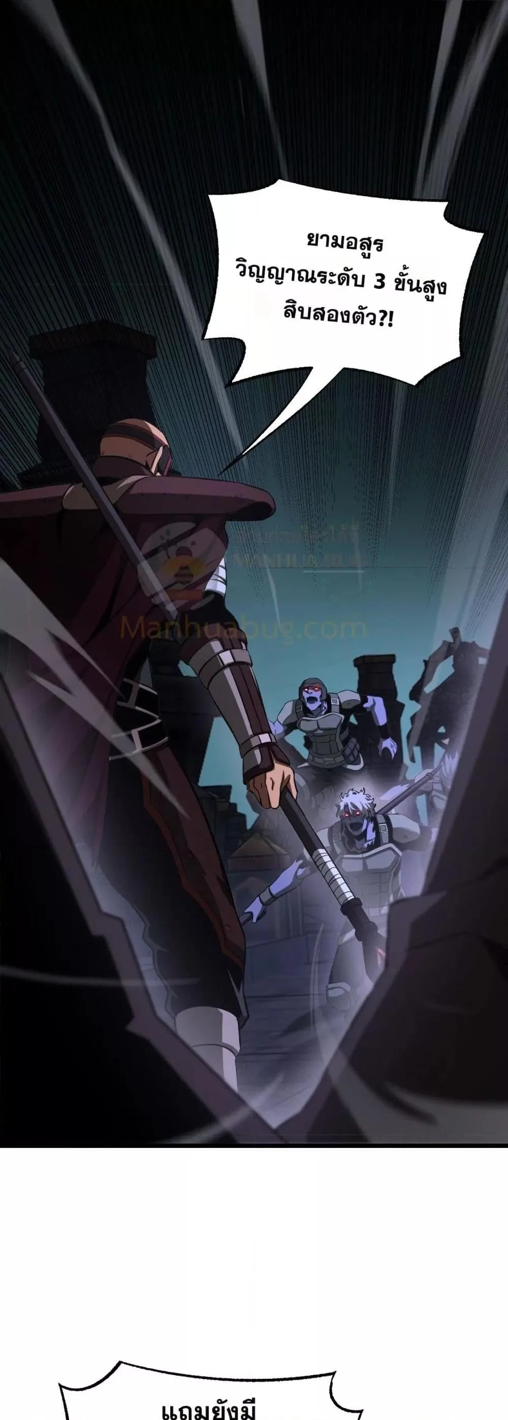 Doomsday Sword God เทพดาบวันสิ้นโลก ตอนที่ 82 หน้า 30