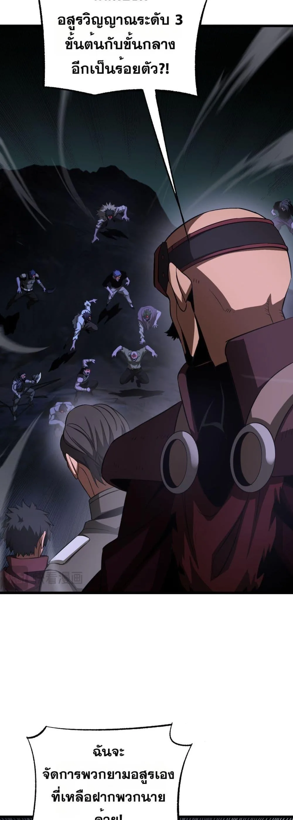Doomsday Sword God เทพดาบวันสิ้นโลก ตอนที่ 82 หน้า 31