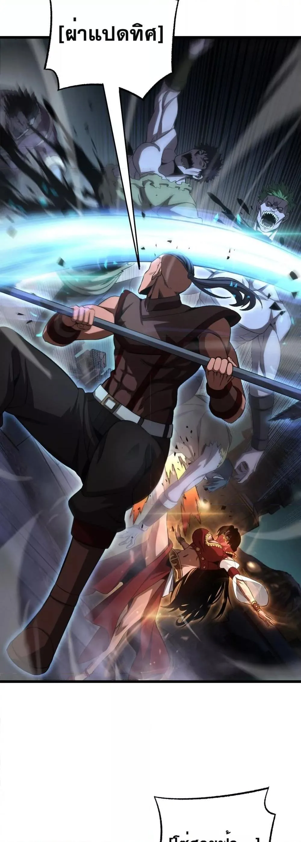 Doomsday Sword God เทพดาบวันสิ้นโลก ตอนที่ 82 หน้า 33