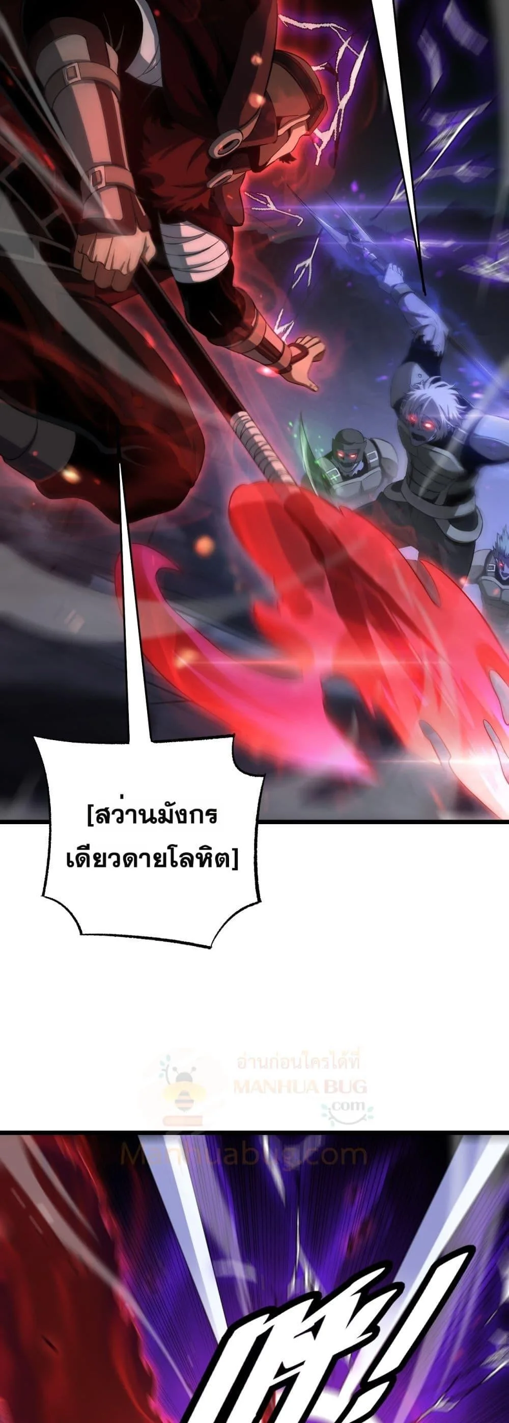 Doomsday Sword God เทพดาบวันสิ้นโลก ตอนที่ 82 หน้า 35