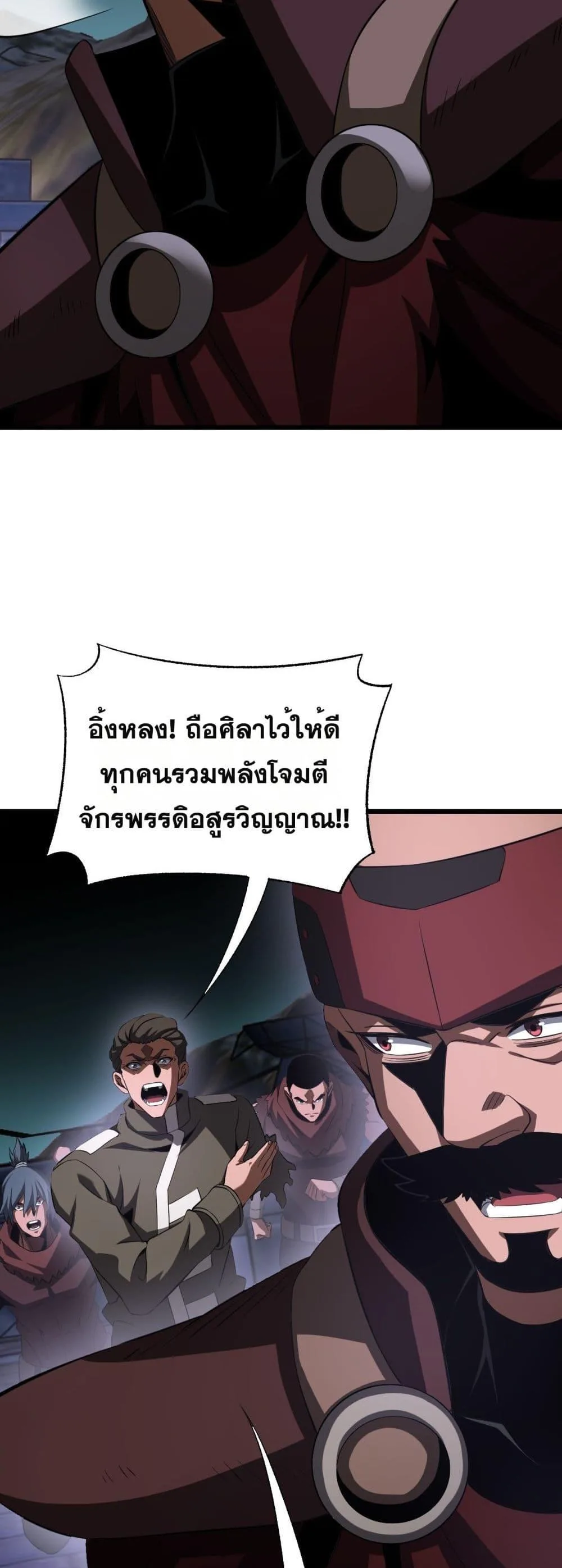 Doomsday Sword God เทพดาบวันสิ้นโลก ตอนที่ 82 หน้า 44