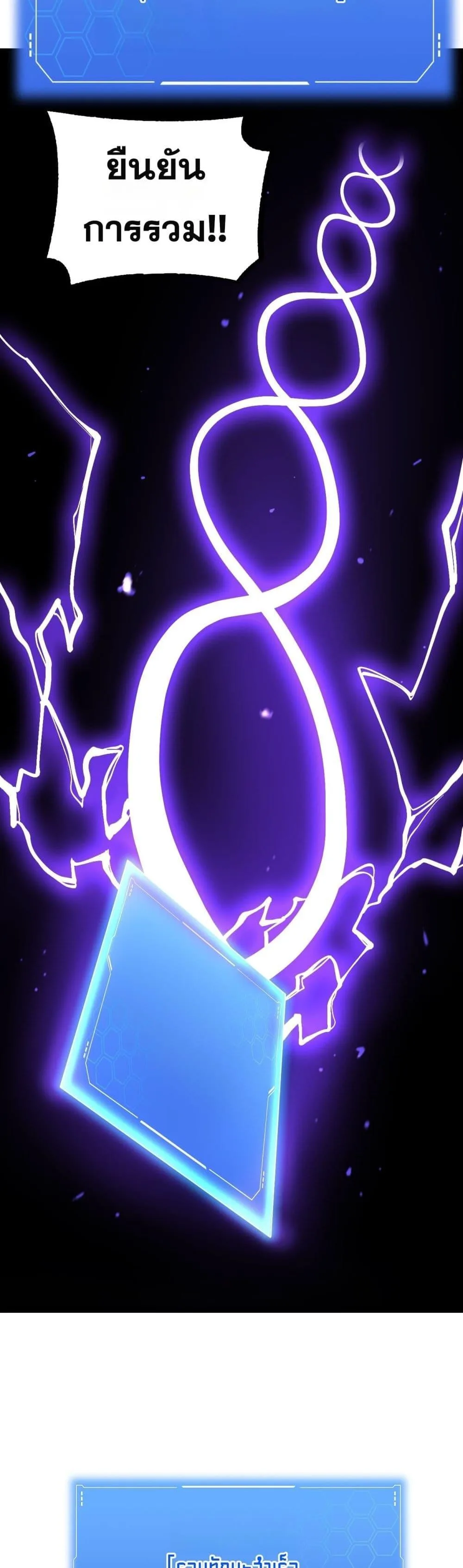 Doomsday Sword God เทพดาบวันสิ้นโลก ตอนที่ 83 หน้า 10