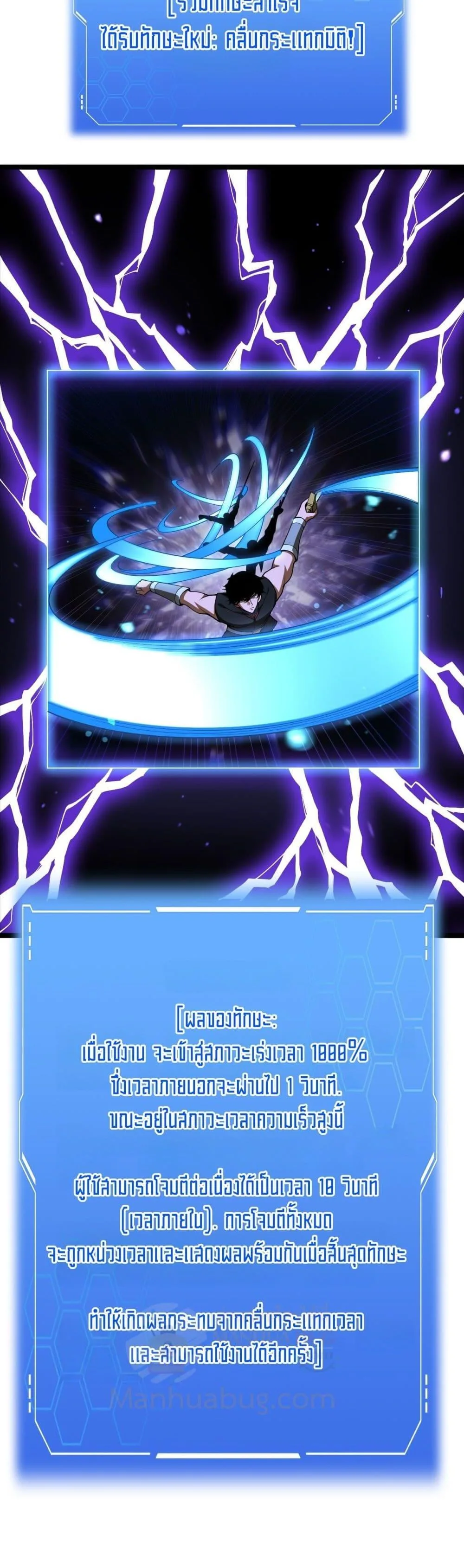 Doomsday Sword God เทพดาบวันสิ้นโลก ตอนที่ 83 หน้า 11