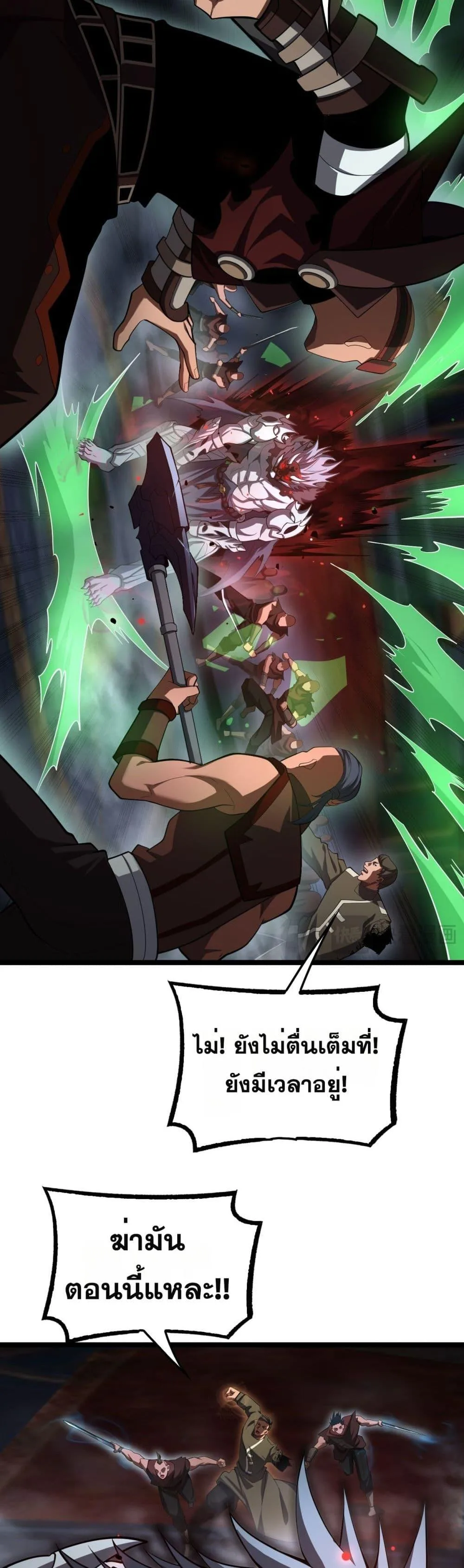 Doomsday Sword God เทพดาบวันสิ้นโลก ตอนที่ 83 หน้า 14