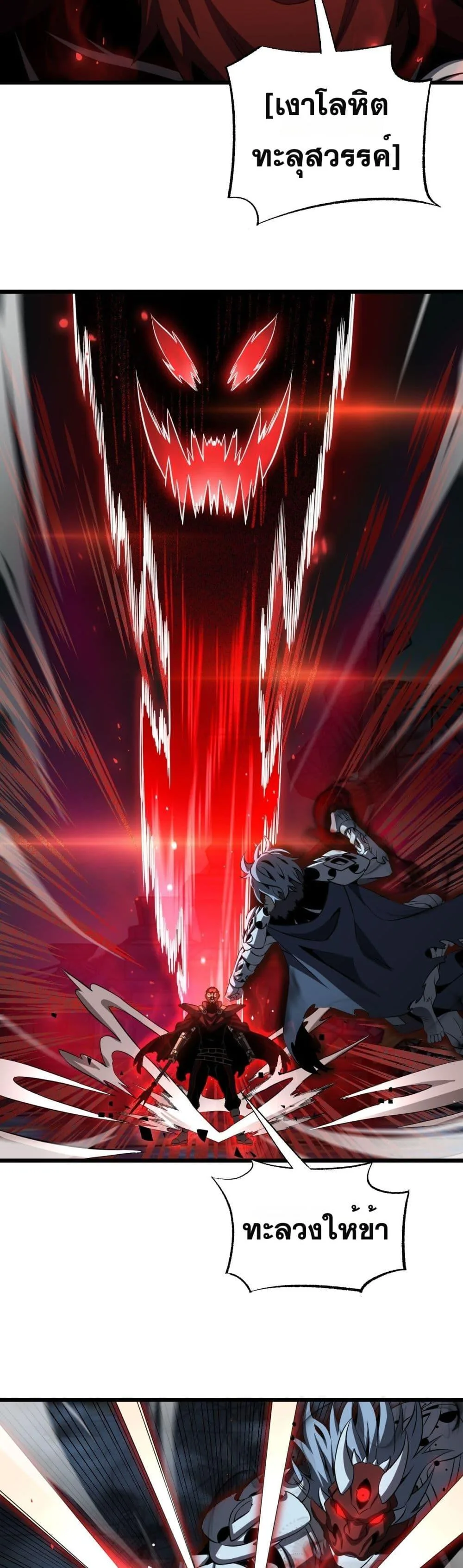 Doomsday Sword God เทพดาบวันสิ้นโลก ตอนที่ 83 หน้า 23