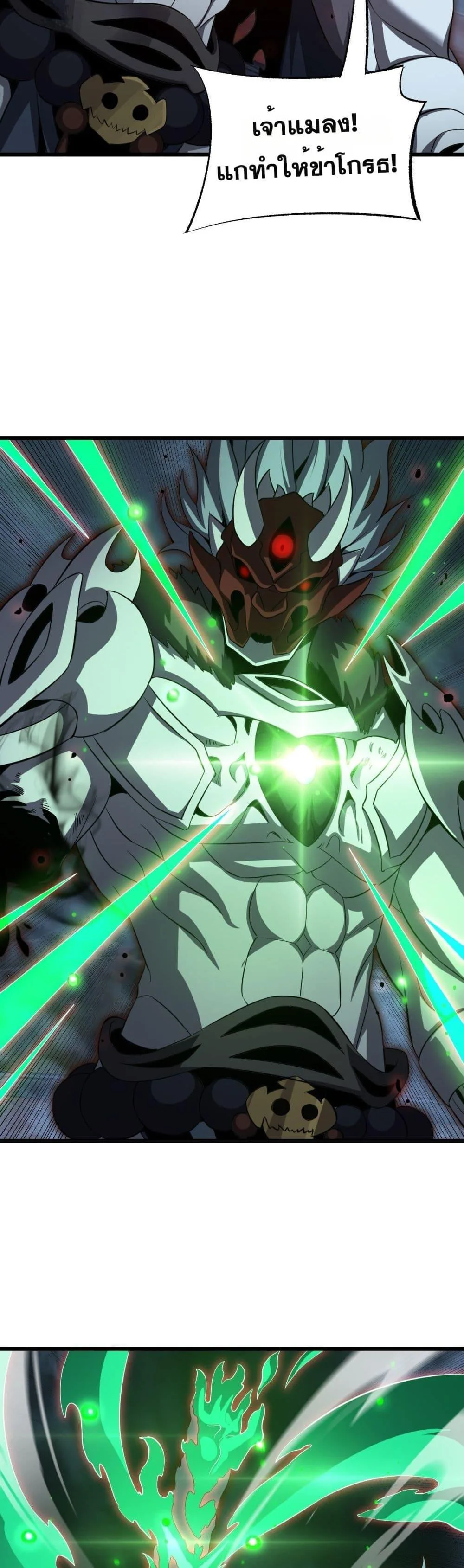 Doomsday Sword God เทพดาบวันสิ้นโลก ตอนที่ 83 หน้า 26