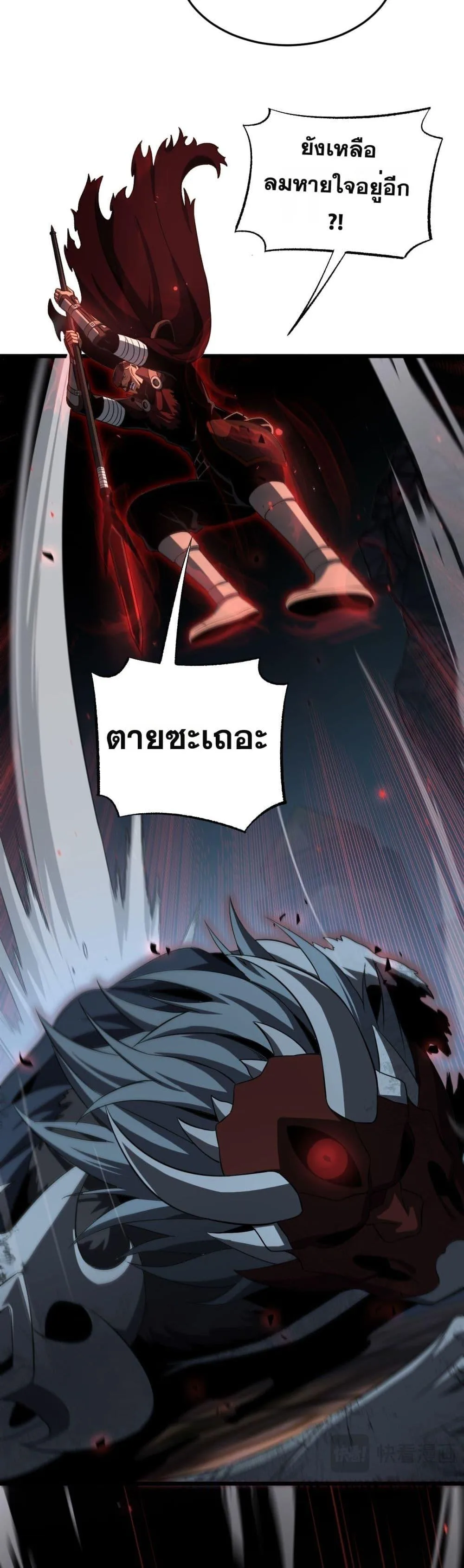 Doomsday Sword God เทพดาบวันสิ้นโลก ตอนที่ 83 หน้า 35