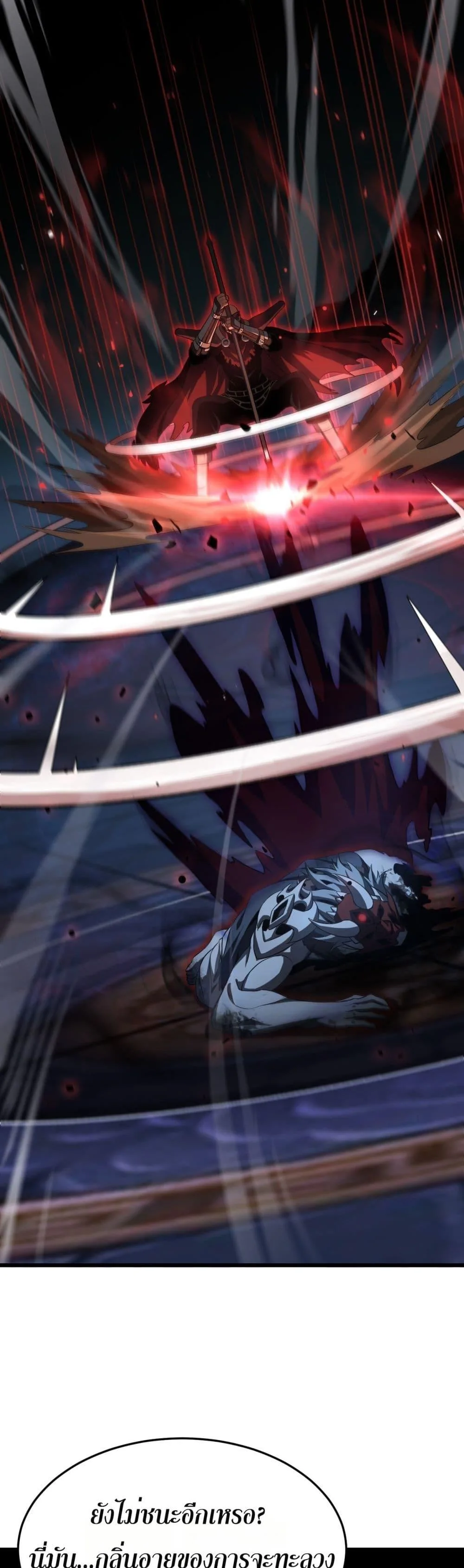 Doomsday Sword God เทพดาบวันสิ้นโลก ตอนที่ 83 หน้า 36