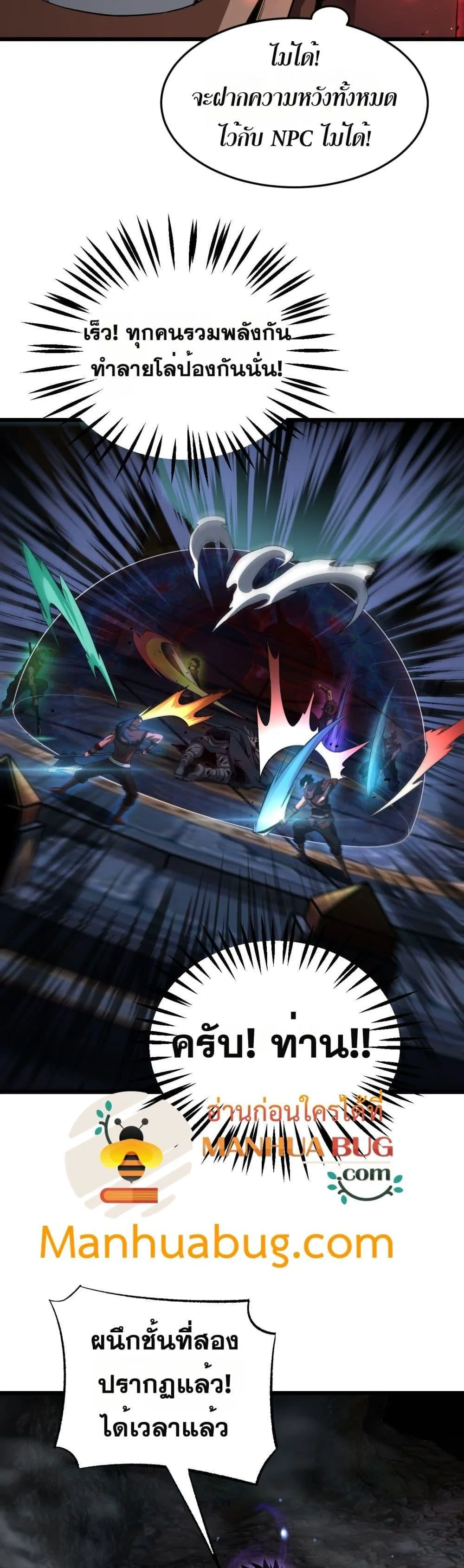 Doomsday Sword God เทพดาบวันสิ้นโลก ตอนที่ 83 หน้า 38