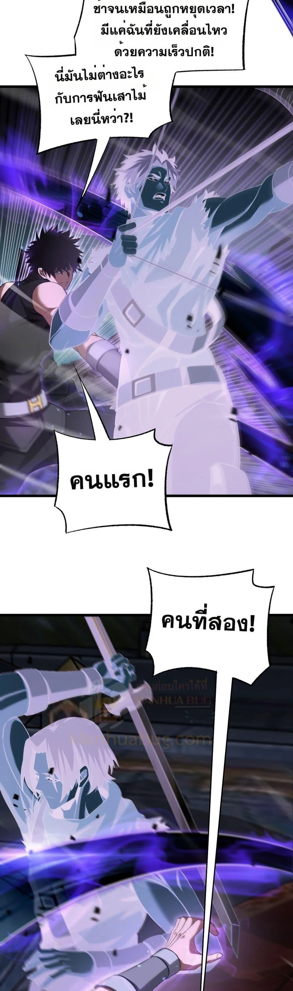 Doomsday Sword God เทพดาบวันสิ้นโลก ตอนที่ 83 หน้า 40