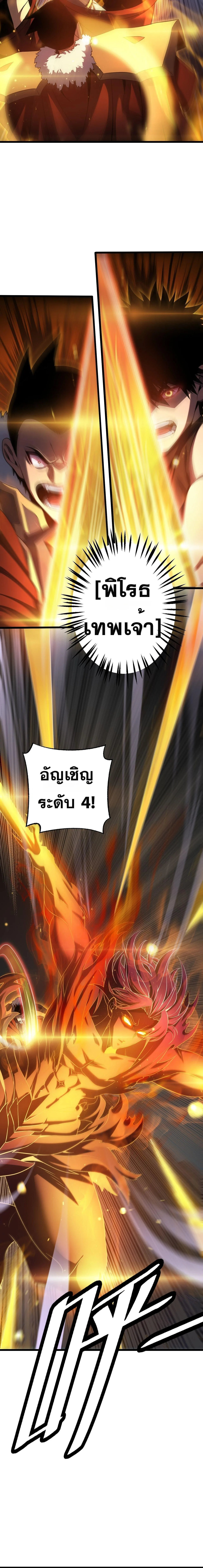 Doomsday Sword God เทพดาบวันสิ้นโลก ตอนที่ 84 หน้า 11