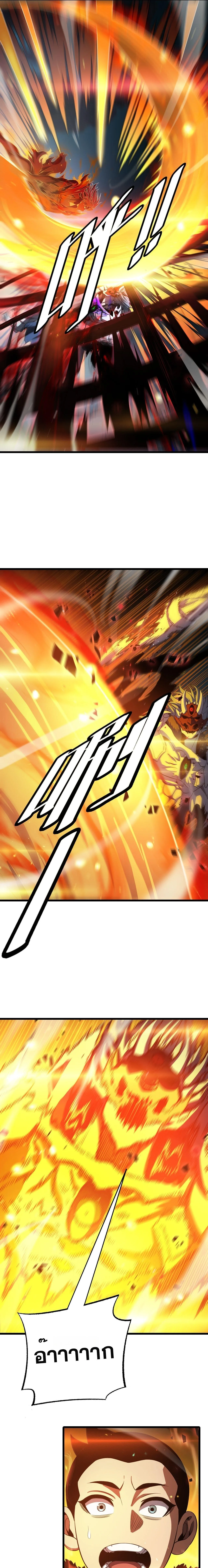 Doomsday Sword God เทพดาบวันสิ้นโลก ตอนที่ 84 หน้า 12