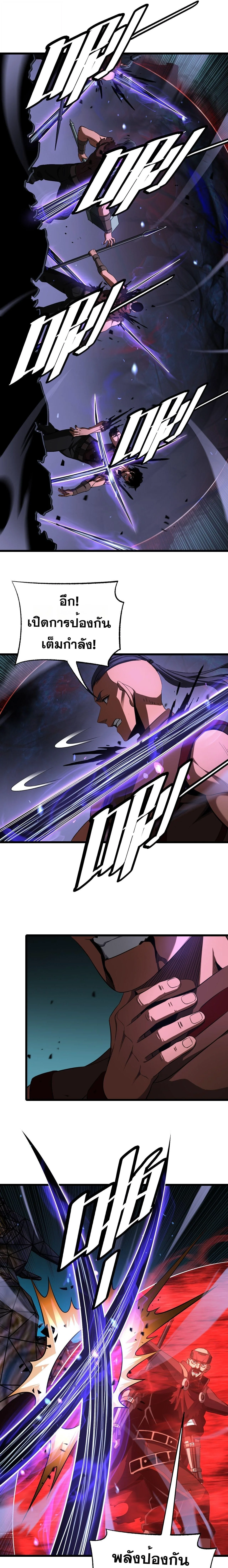 Doomsday Sword God เทพดาบวันสิ้นโลก ตอนที่ 84 หน้า 4