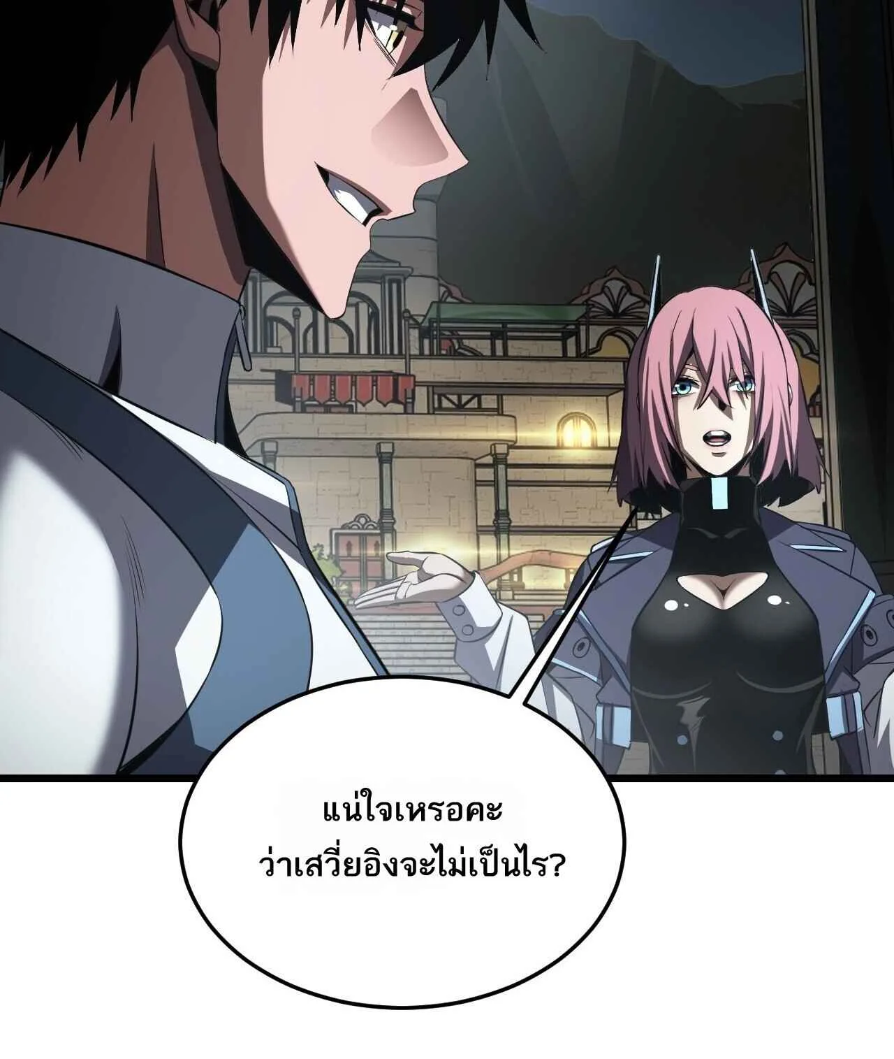 Doomsday Sword God เทพดาบวันสิ้นโลก ตอนที่ 86 หน้า 20