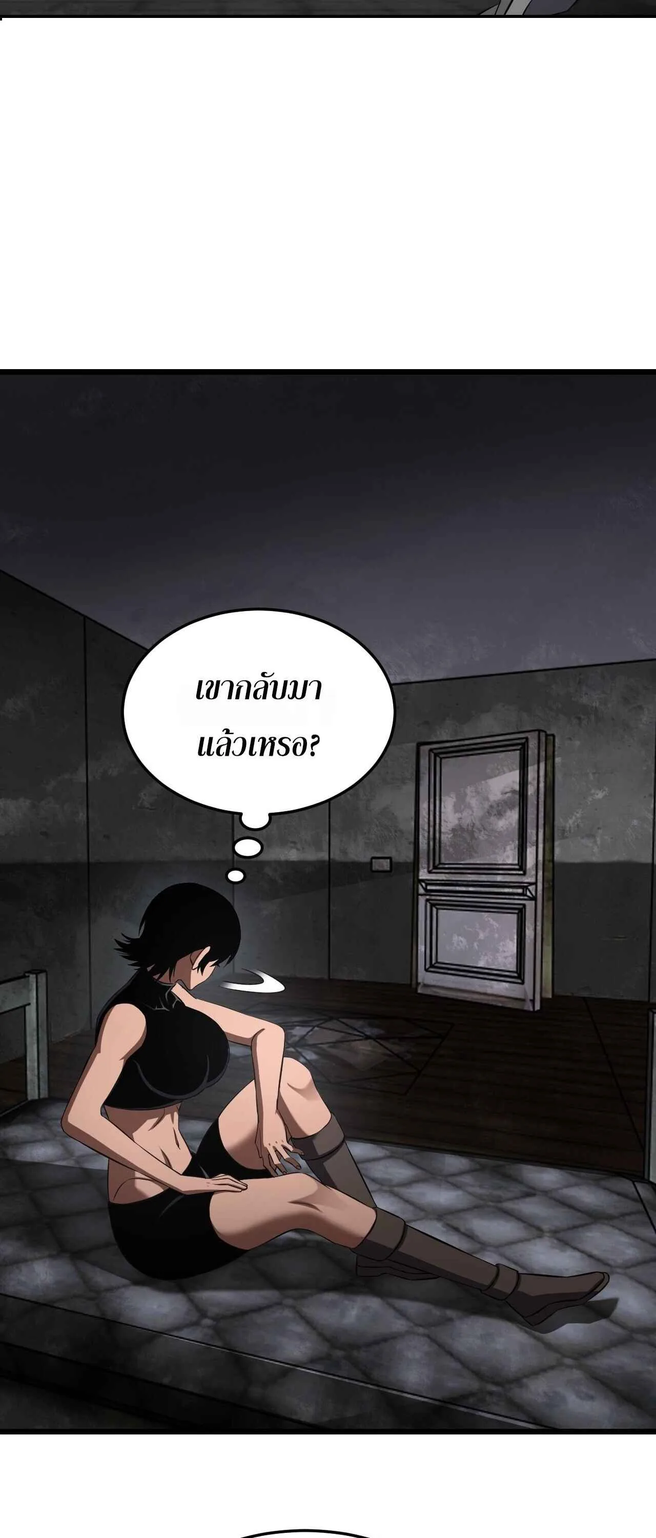 Doomsday Sword God เทพดาบวันสิ้นโลก ตอนที่ 86 หน้า 3