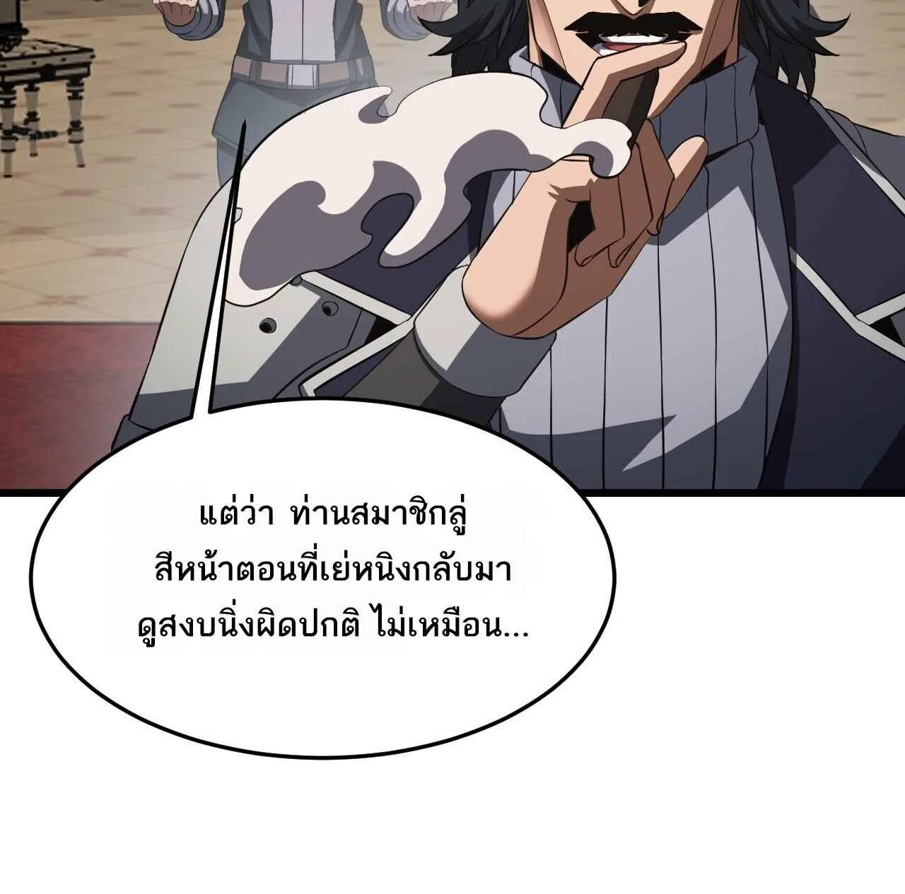 Doomsday Sword God เทพดาบวันสิ้นโลก ตอนที่ 86 หน้า 34