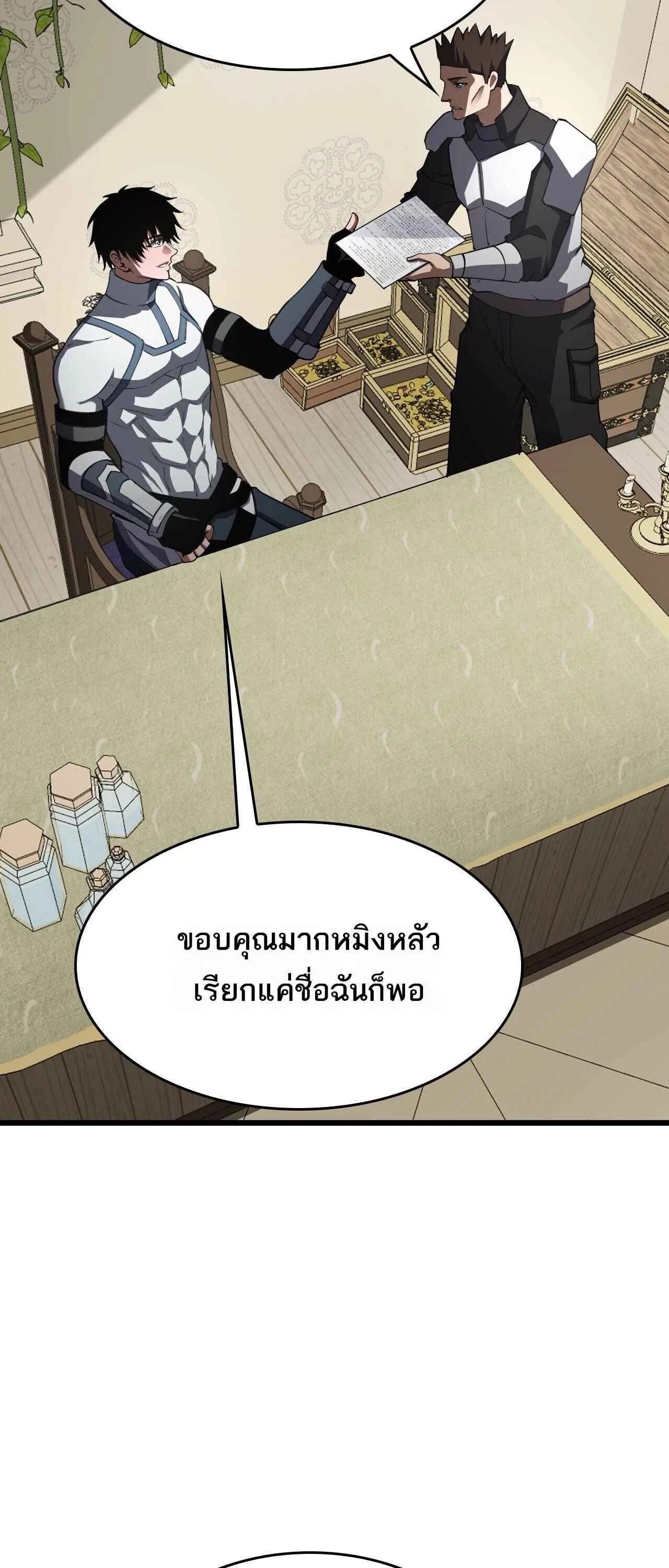 Doomsday Sword God เทพดาบวันสิ้นโลก ตอนที่ 86 หน้า 39