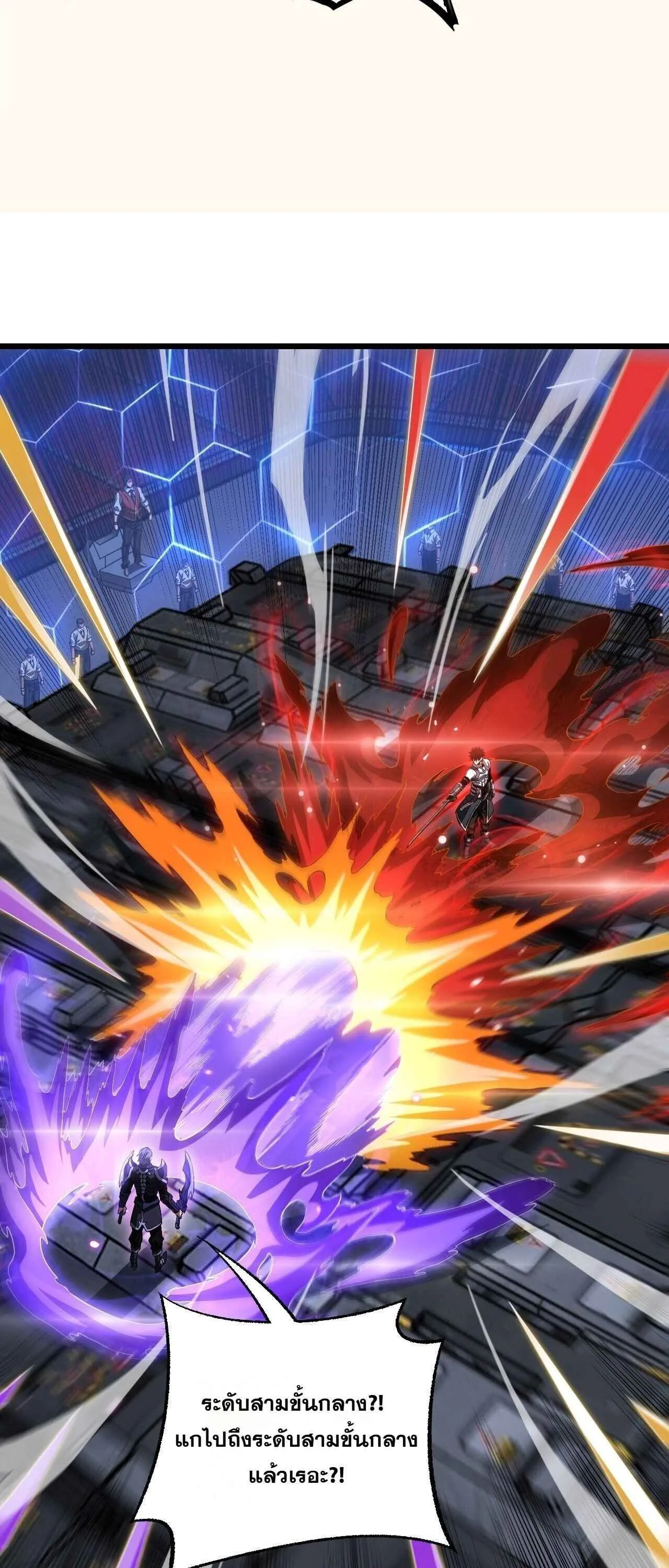 Doomsday Sword God เทพดาบวันสิ้นโลก ตอนที่ 88 หน้า 28