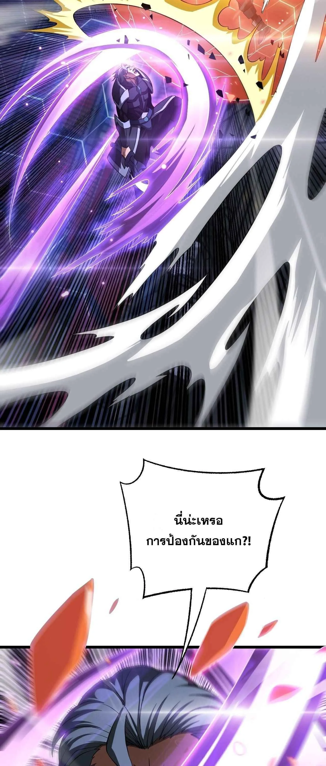 Doomsday Sword God เทพดาบวันสิ้นโลก ตอนที่ 88 หน้า 51