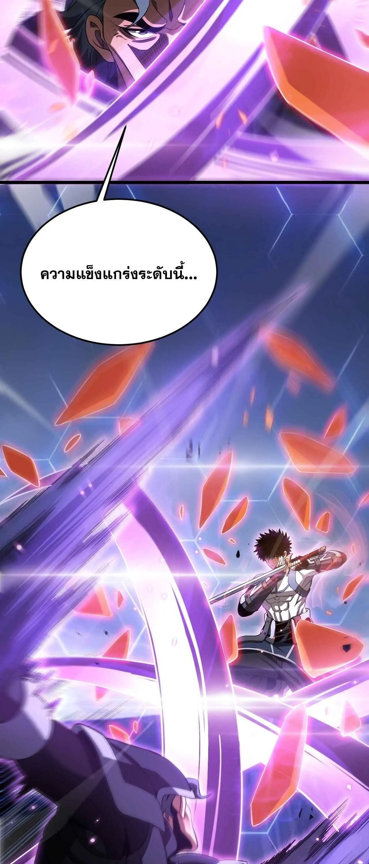 Doomsday Sword God เทพดาบวันสิ้นโลก ตอนที่ 88 หน้า 52