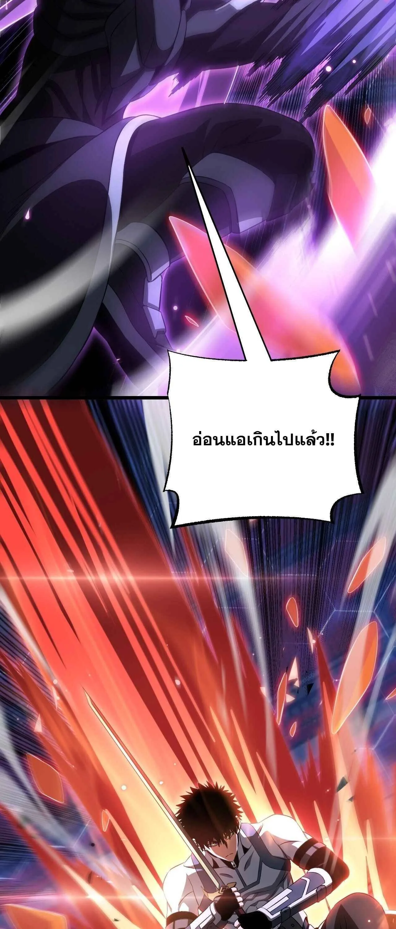 Doomsday Sword God เทพดาบวันสิ้นโลก ตอนที่ 88 หน้า 53