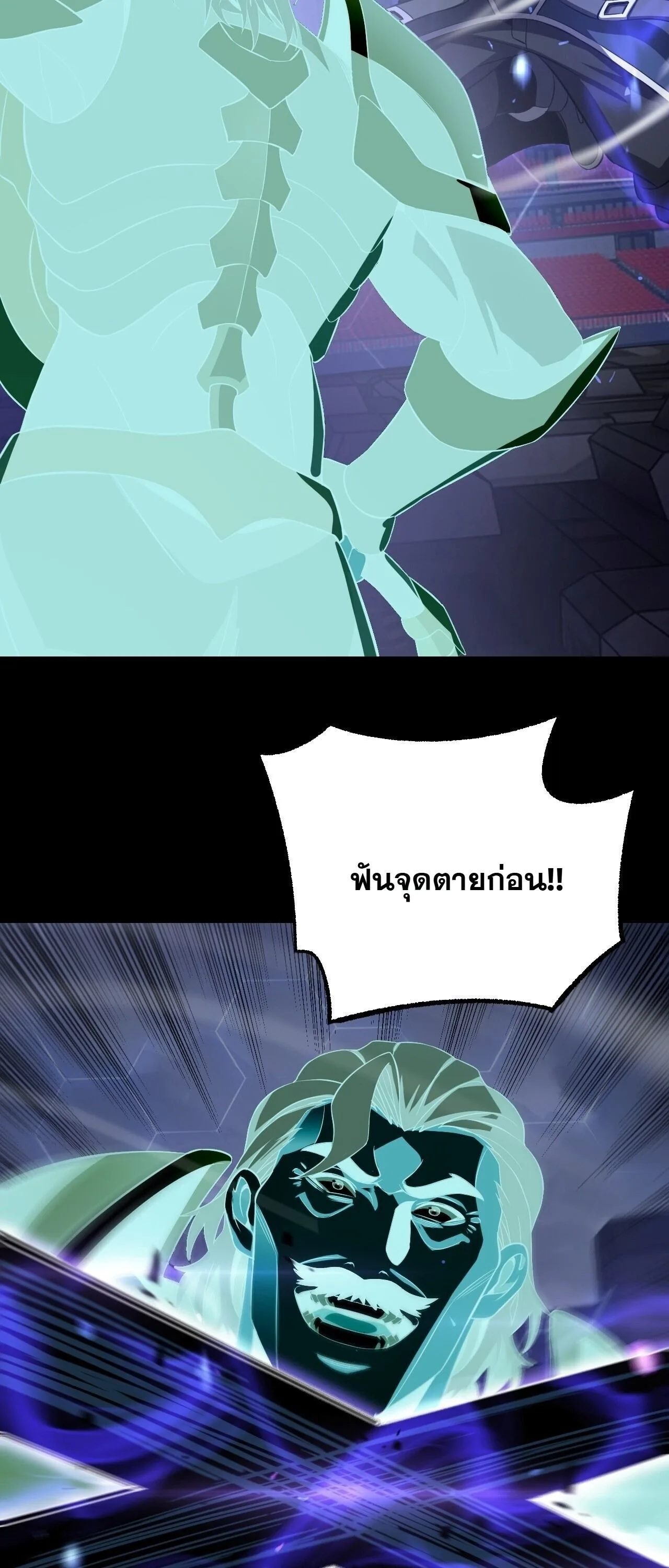 Doomsday Sword God เทพดาบวันสิ้นโลก ตอนที่ 89 หน้า 10