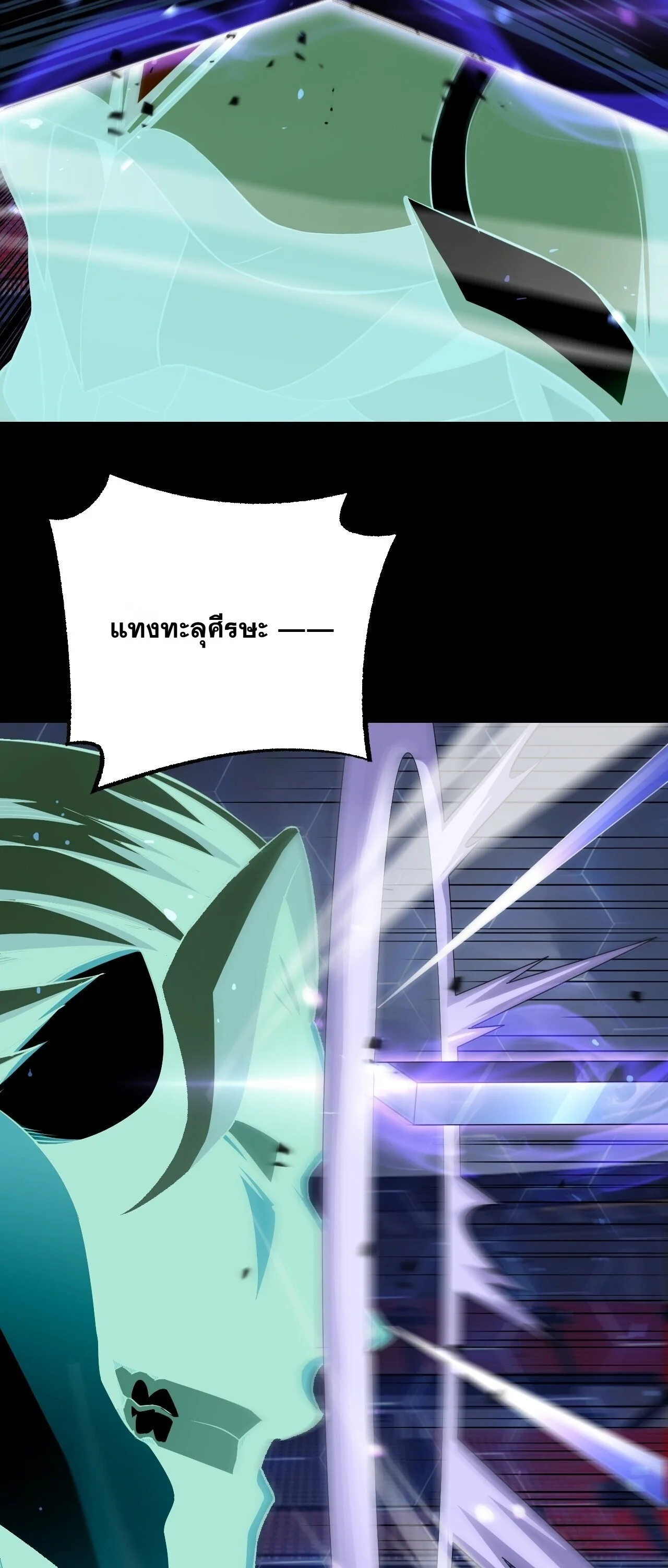 Doomsday Sword God เทพดาบวันสิ้นโลก ตอนที่ 89 หน้า 11
