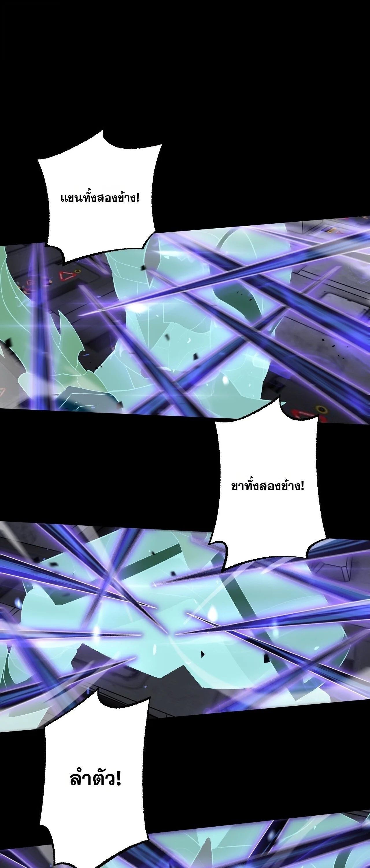Doomsday Sword God เทพดาบวันสิ้นโลก ตอนที่ 89 หน้า 13
