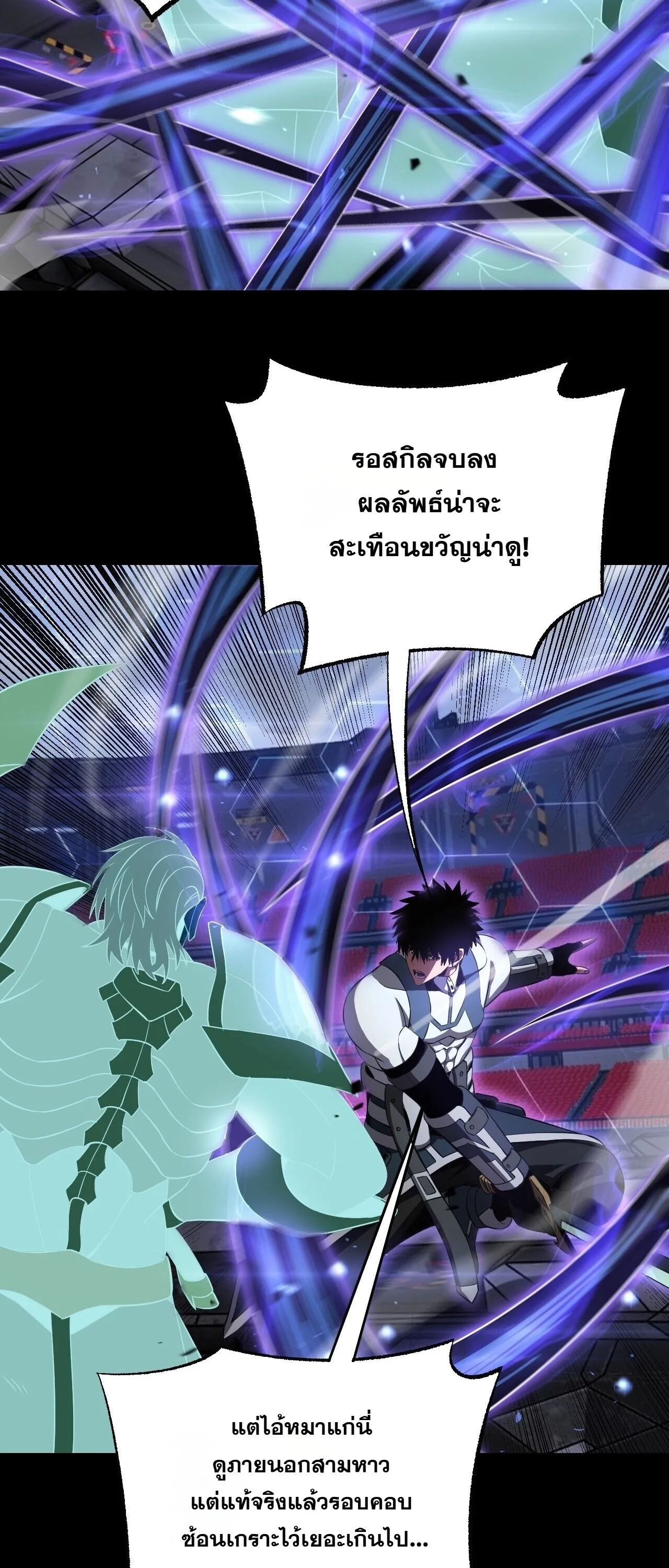 Doomsday Sword God เทพดาบวันสิ้นโลก ตอนที่ 89 หน้า 14