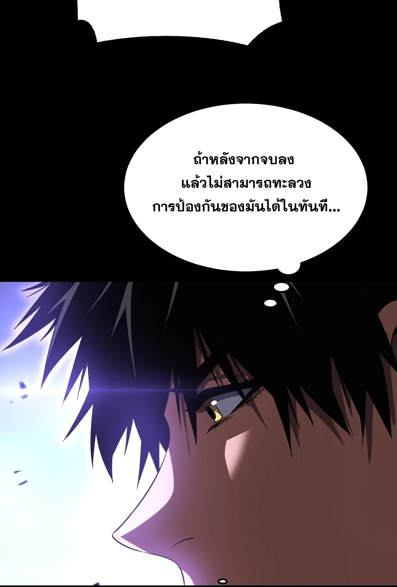Doomsday Sword God เทพดาบวันสิ้นโลก ตอนที่ 89 หน้า 15