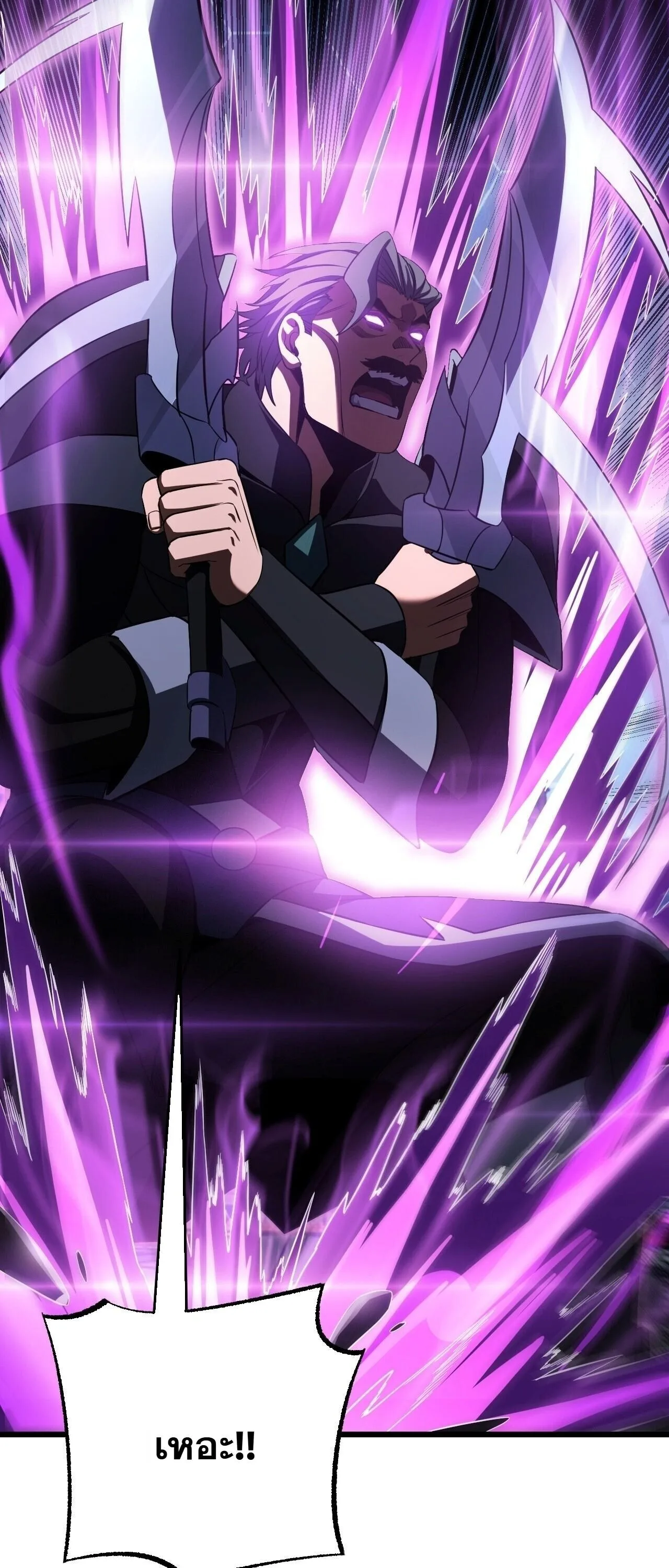 Doomsday Sword God เทพดาบวันสิ้นโลก ตอนที่ 89 หน้า 21