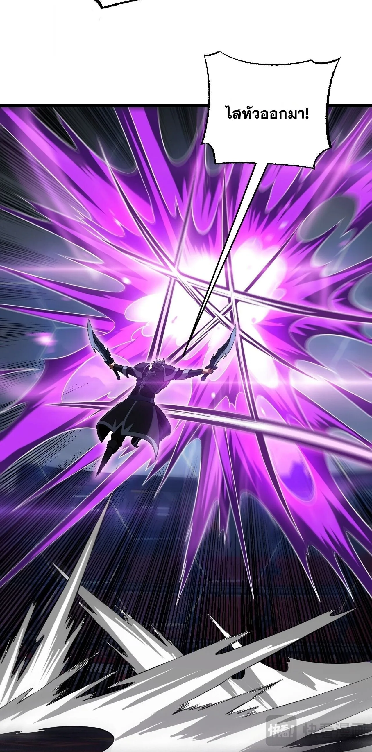 Doomsday Sword God เทพดาบวันสิ้นโลก ตอนที่ 89 หน้า 22
