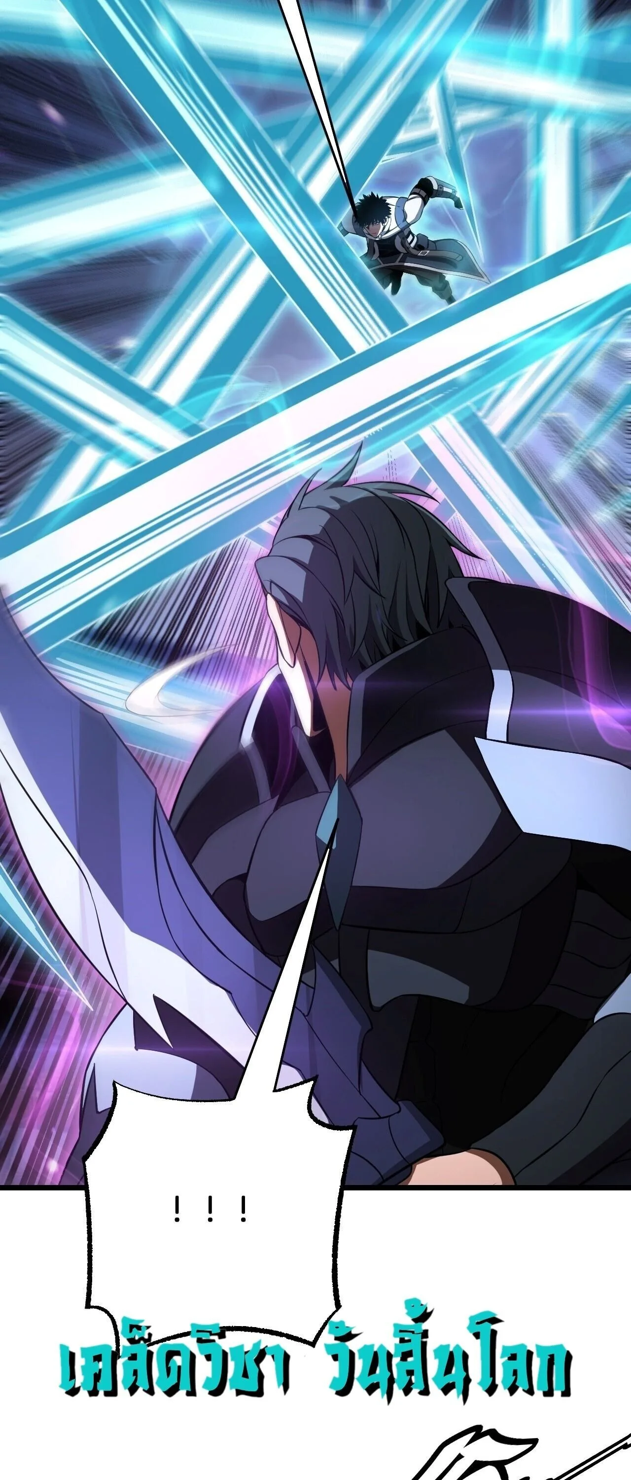 Doomsday Sword God เทพดาบวันสิ้นโลก ตอนที่ 89 หน้า 26