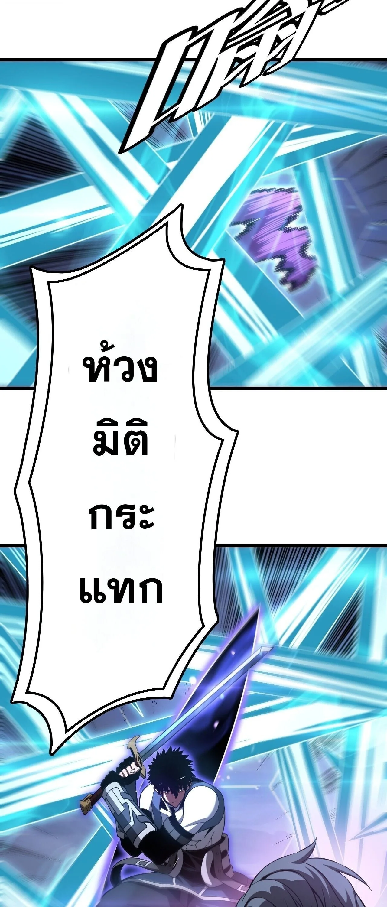 Doomsday Sword God เทพดาบวันสิ้นโลก ตอนที่ 89 หน้า 27