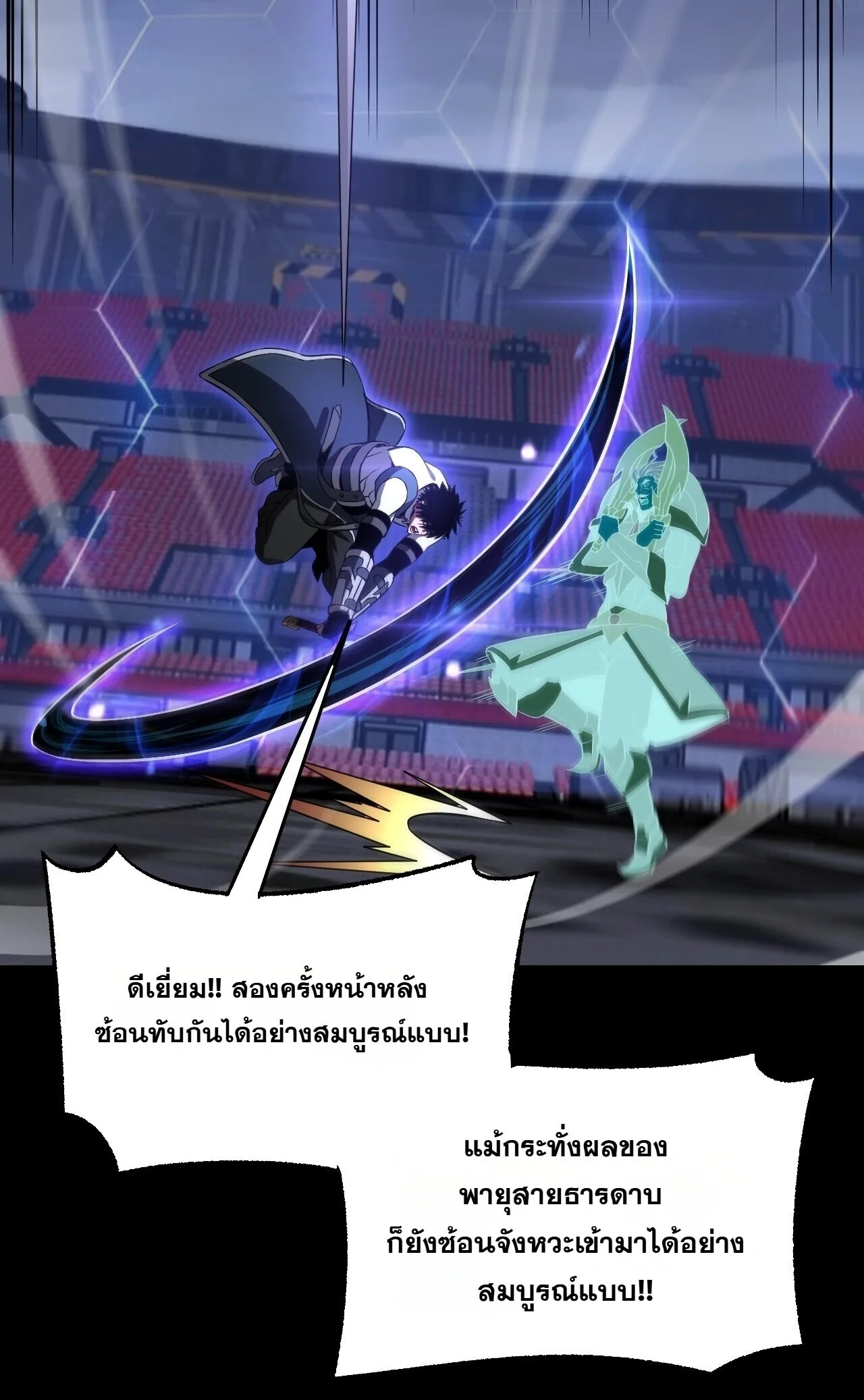 Doomsday Sword God เทพดาบวันสิ้นโลก ตอนที่ 89 หน้า 29